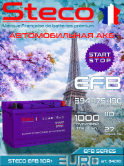 Аккумулятор STECO EFB EURO 110R+