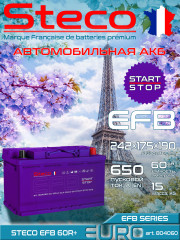 Аккумулятор STECO EFB EURO 60R+ 1