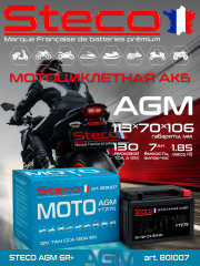 Аккумулятор MOTO AGM 130A 7Ah R+