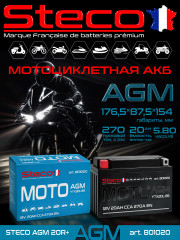 Аккумулятор MOTO AGM 270A 20Ah R+